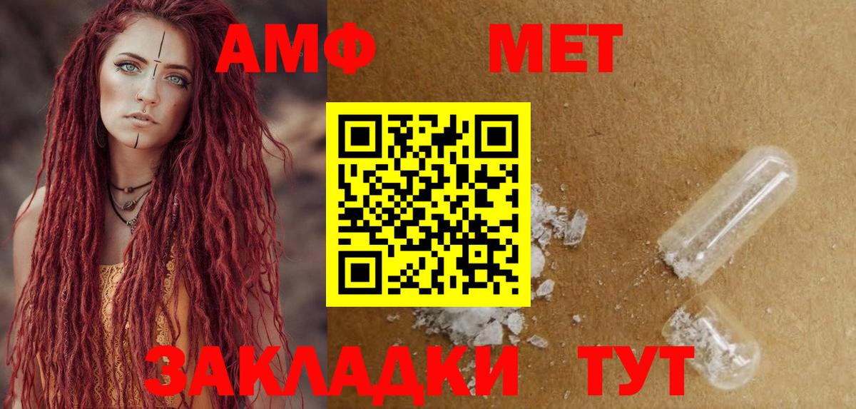 АМФ VHQ  АМФЕТАМИН  Ленинск-Кузнецкий  Вход с VPN 