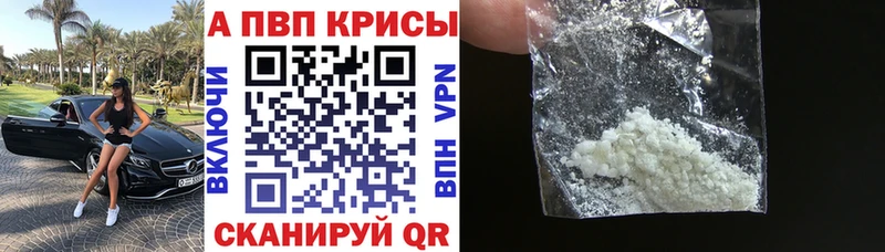 A-PVP СК  нарко площадка формула  Ленинск-Кузнецкий  закладка 