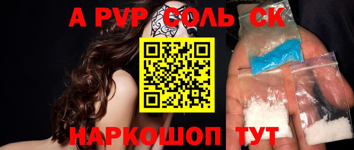 Альфа ПВП мука Ленинск-Кузнецкий