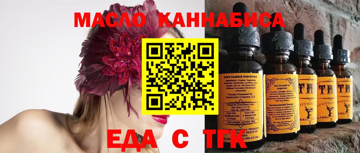 Печенье с ТГК конопля  Вход с VPN  Ленинск-Кузнецкий 