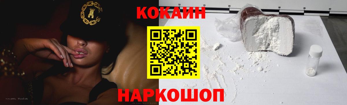 Cocaine FishScale Ленинск-Кузнецкий