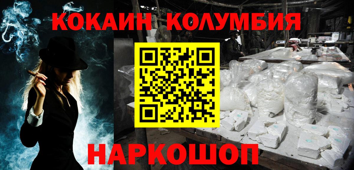 COCAIN Эквадор  Вход с VPN  Cocaine  Ленинск-Кузнецкий 