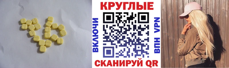 Экстази VHQ  Ленинск-Кузнецкий 