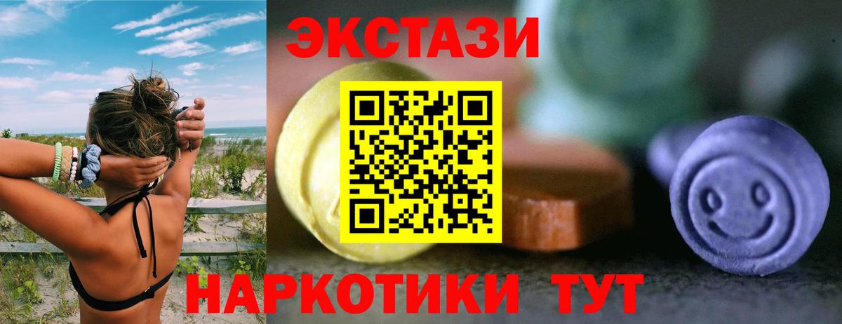 Ленинск-Кузнецкий  дарк нет состав  Вход с VPN  Ecstasy VHQ  Ecstasy Cube  Экстази 