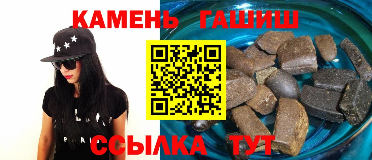 Гашиш Изолятор  ГАШИШ  Ленинск-Кузнецкий  Вход с VPN  ГАШИШ ice o lator 