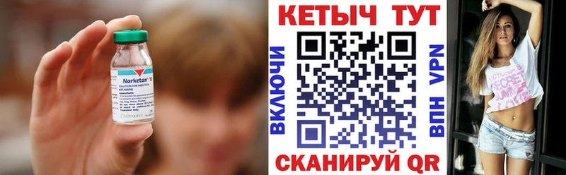 Кетамин ketamine  как найти   kraken ТОР  Ленинск-Кузнецкий 