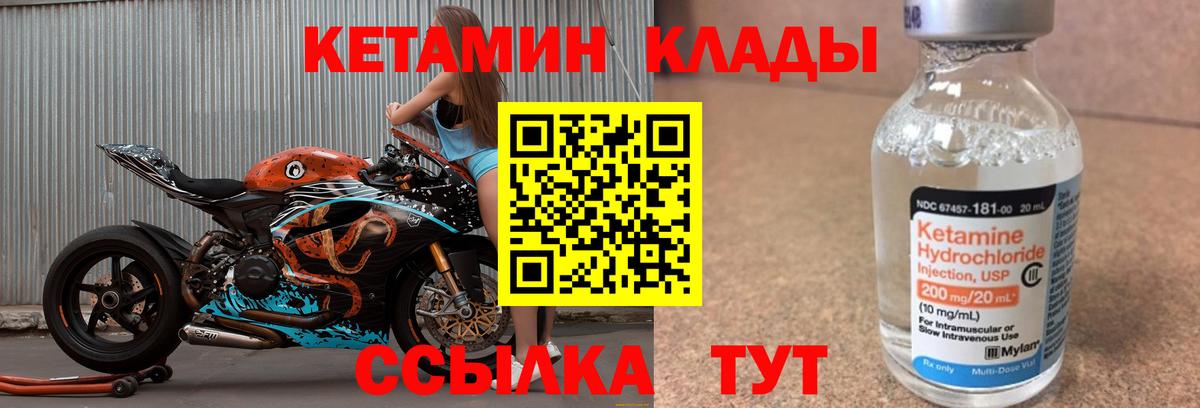 КЕТАМИН VHQ  КЕТАМИН VHQ  blacksprut как зайти  Вход с VPN  Ленинск-Кузнецкий 
