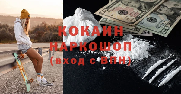 кокаин перу Осинники