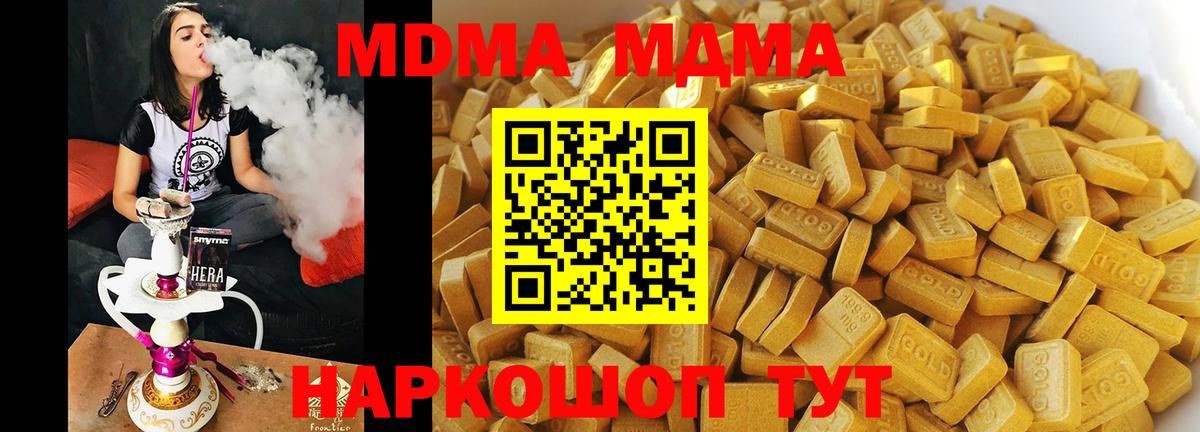 МДМА Molly  MDMA Molly  МДМА  Вход с VPN  Ленинск-Кузнецкий 