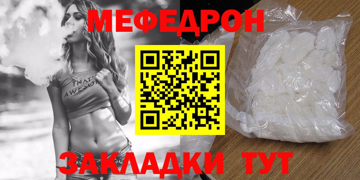 Ленинск-Кузнецкий  МЯУ-МЯУ  Вход с VPN  Мефедрон  где можно купить наркотик  МЕФ 4 MMC 