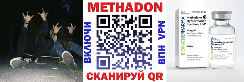 МЕТАДОН кристалл  купить наркотики цена  Ленинск-Кузнецкий 