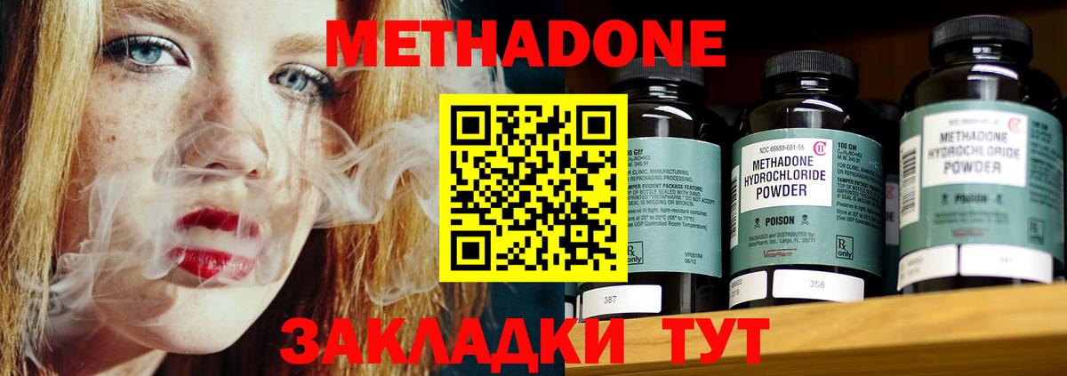 Метадон кристалл  Вход с VPN  Ленинск-Кузнецкий 