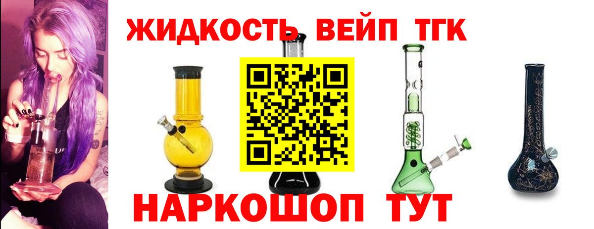 Дистиллят ТГК концентрат  Дистиллят ТГК концентрат  Вход с VPN  Ленинск-Кузнецкий 
