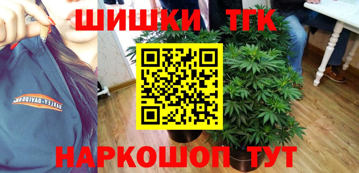 Ленинск-Кузнецкий  Бошки марихуана ГИДРОПОН  Вход с VPN  Канабис THC 21%  Шишки марихуана индика 